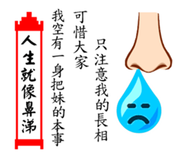 Life As Snivel sticker #11949283