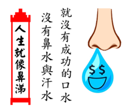 Life As Snivel sticker #11949284