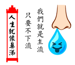 Life As Snivel sticker #11949285