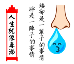 Life As Snivel sticker #11949287