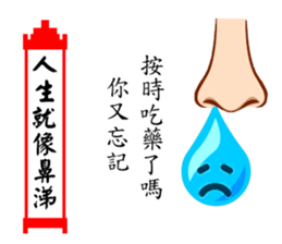 Life As Snivel sticker #11949288