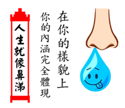 Life As Snivel sticker #11949289