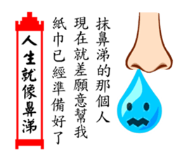 Life As Snivel sticker #11949290