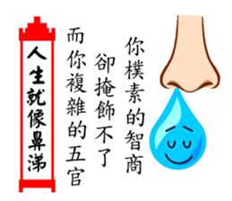 Life As Snivel sticker #11949291