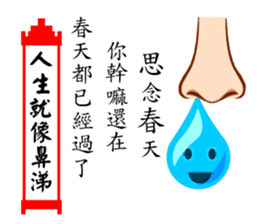 Life As Snivel sticker #11949292