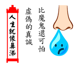 Life As Snivel sticker #11949293