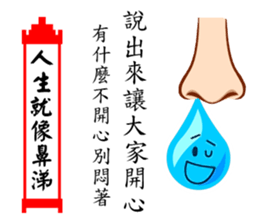 Life As Snivel sticker #11949294