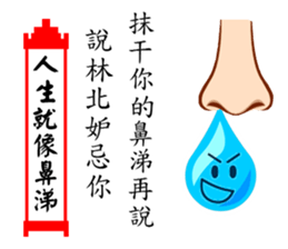 Life As Snivel sticker #11949296