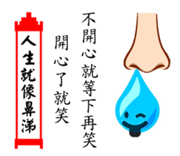 Life As Snivel sticker #11949298