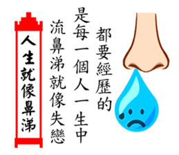 Life As Snivel sticker #11949300