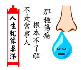 Life As Snivel sticker #11949301