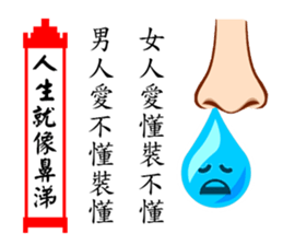 Life As Snivel sticker #11949302