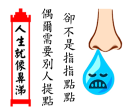 Life As Snivel sticker #11949303