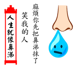 Life As Snivel sticker #11949304