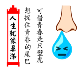 Life As Snivel sticker #11949306