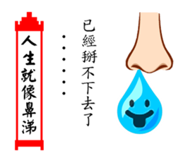 Life As Snivel sticker #11949308