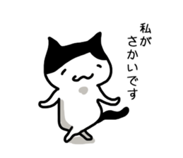 I'm Sakai sticker #11949430