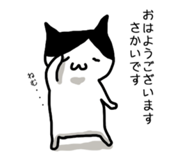 I'm Sakai sticker #11949431