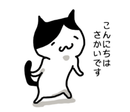 I'm Sakai sticker #11949432