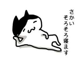 I'm Sakai sticker #11949435