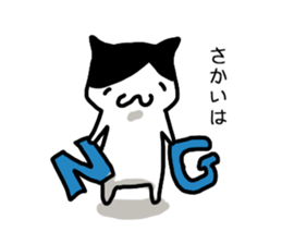 I'm Sakai sticker #11949437