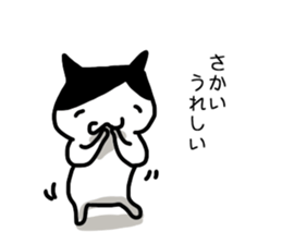 I'm Sakai sticker #11949438