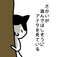 I'm Sakai sticker #11949439