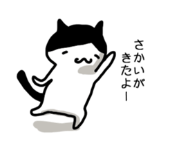 I'm Sakai sticker #11949441