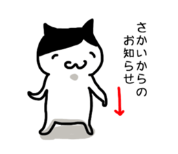 I'm Sakai sticker #11949443