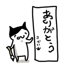 I'm Sakai sticker #11949446