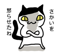 I'm Sakai sticker #11949453