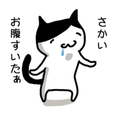 I'm Sakai sticker #11949454