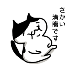 I'm Sakai sticker #11949457