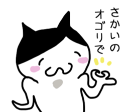 I'm Sakai sticker #11949460