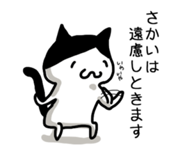 I'm Sakai sticker #11949461