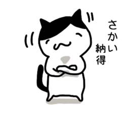 I'm Sakai sticker #11949464