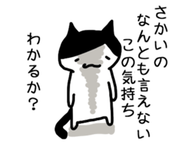 I'm Sakai sticker #11949465