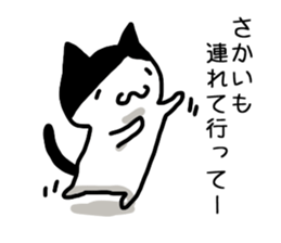 I'm Sakai sticker #11949466