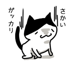 I'm Sakai sticker #11949467