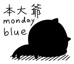 Now is my show! sticker #11949879