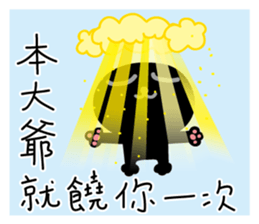 Now is my show! sticker #11949887