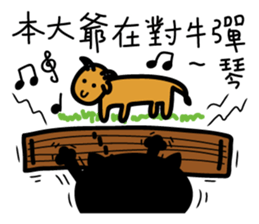 Now is my show! sticker #11949891