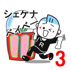 Rock 'n' roll man Tari3