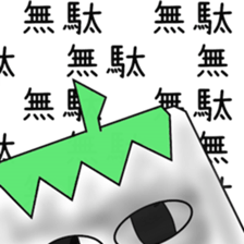 Sticker to be sent to Kitagawa2(world sticker #11950362