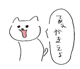 I get angry at cute face! sticker #11950830