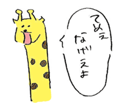 I get angry at cute face! sticker #11950836