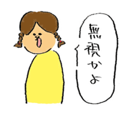 I get angry at cute face! sticker #11950845