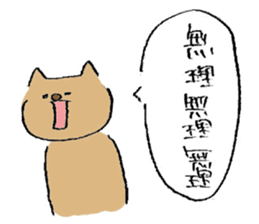 I get angry at cute face! sticker #11950851