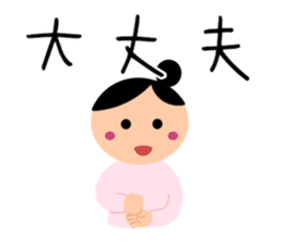 Kiyo Unwind Sticker sticker #11950976