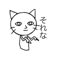 onee cat two sticker #11951518